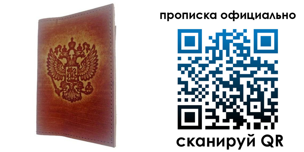 временная регистрация поиск в Янауле