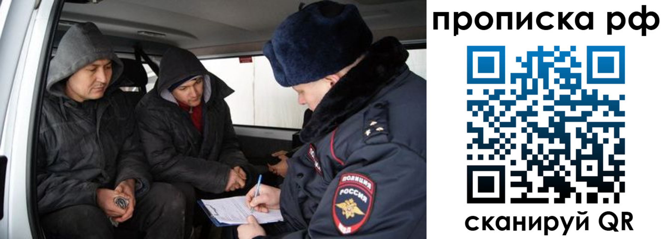 временная регистрация для всех в Янауле