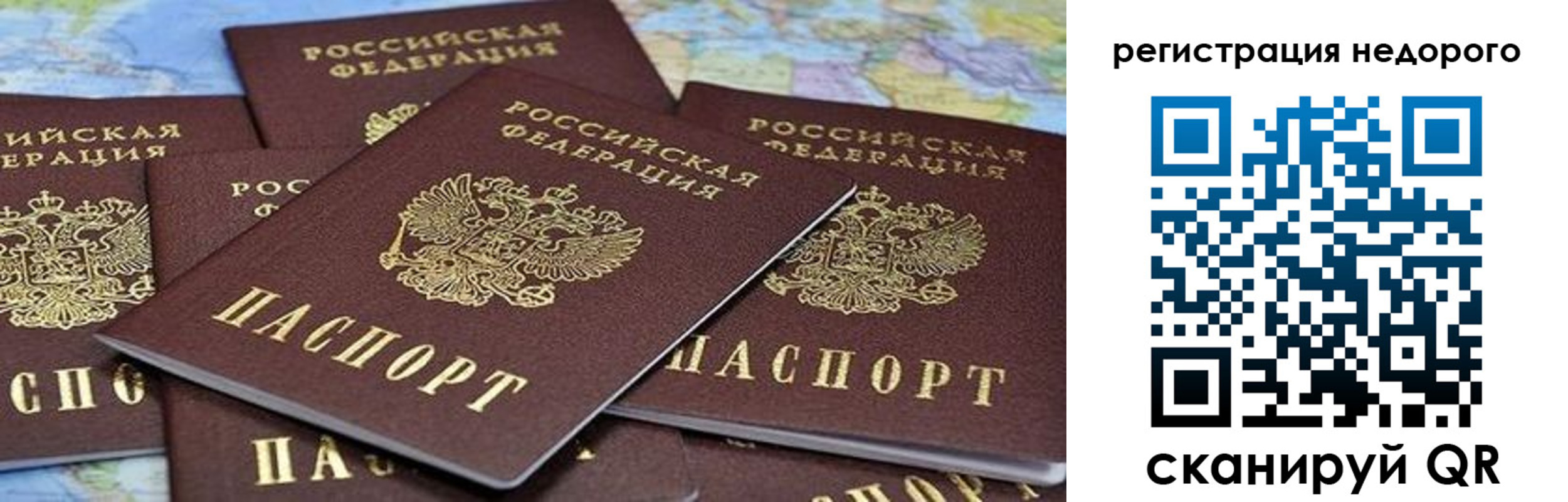 прописка штамп в Янауле