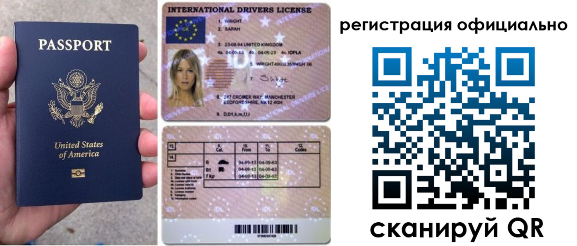 прописка в Янауле