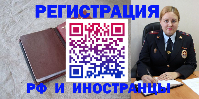 временная регистрация госуслуги в Янауле